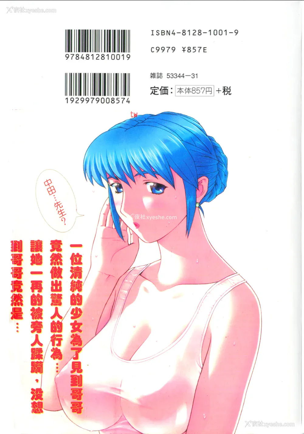 168P - [草津てるにょ] 中出し専科 [中国翻訳]