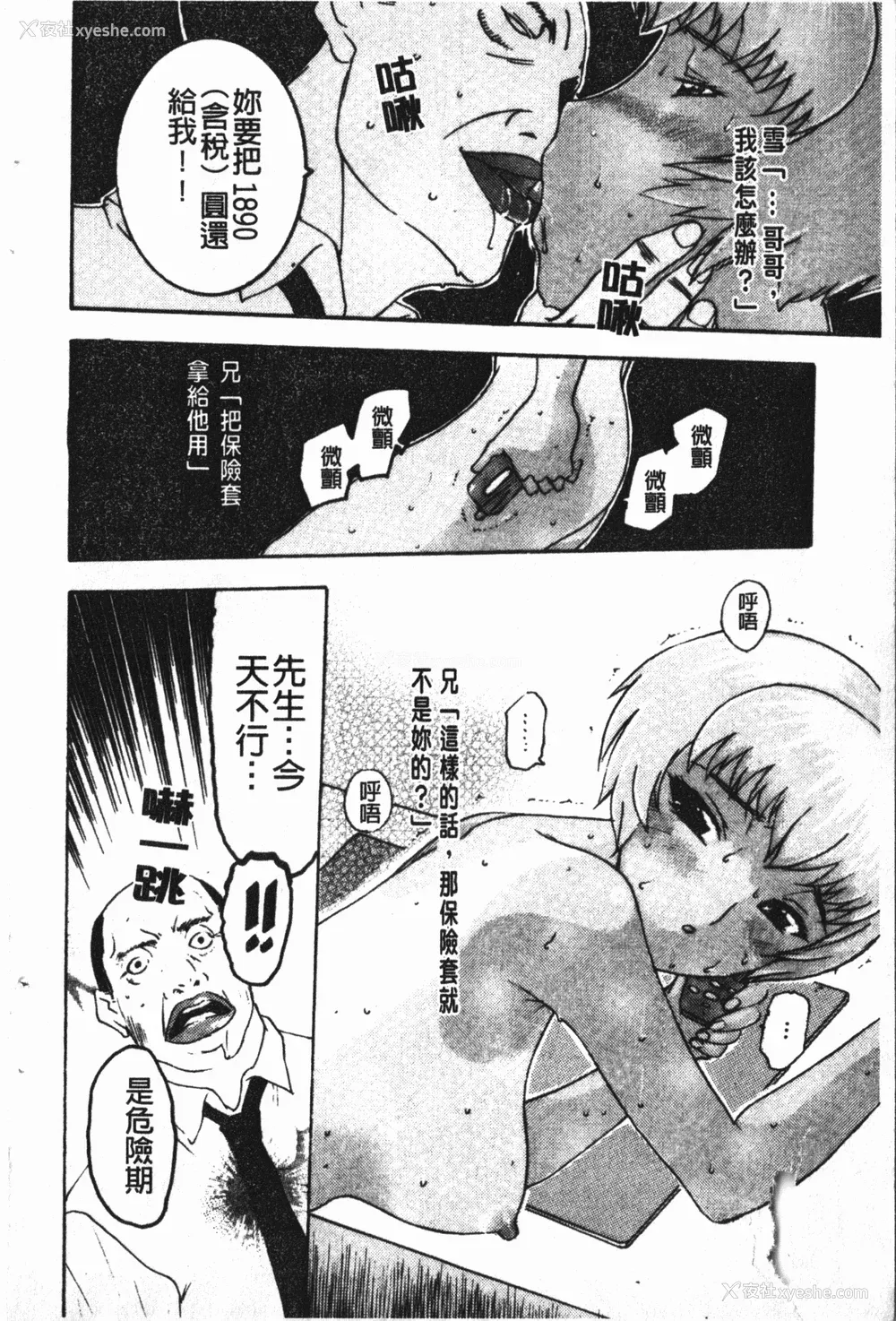 16P - [草津てるにょ] 中出し専科 [中国翻訳]
