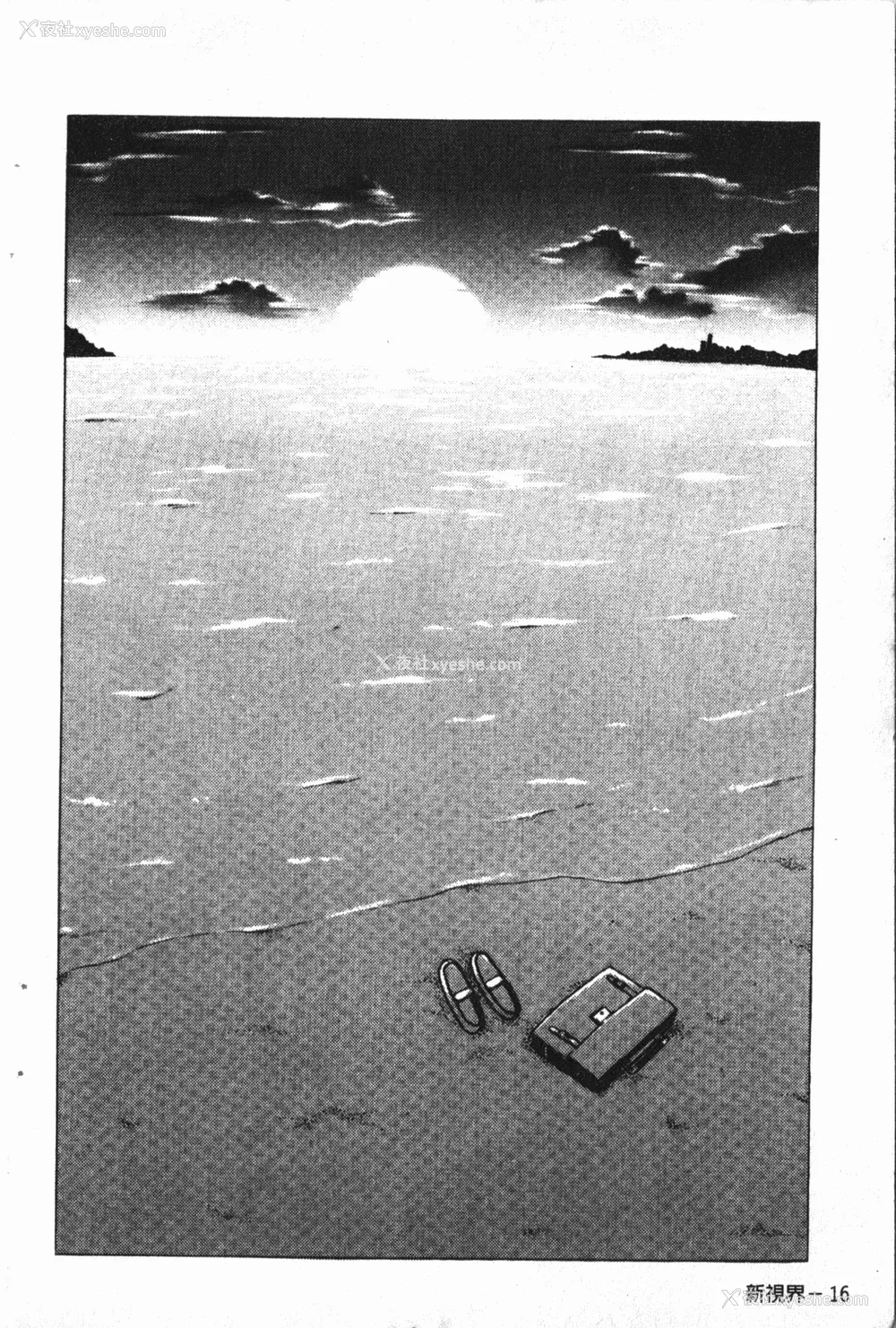 20P - [草津てるにょ] 中出し専科 [中国翻訳]