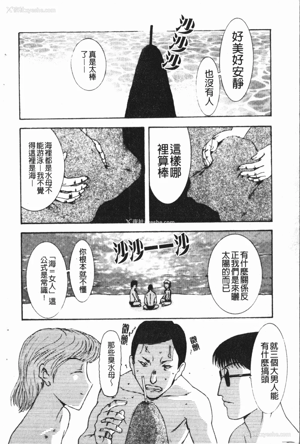 22P - [草津てるにょ] 中出し専科 [中国翻訳]