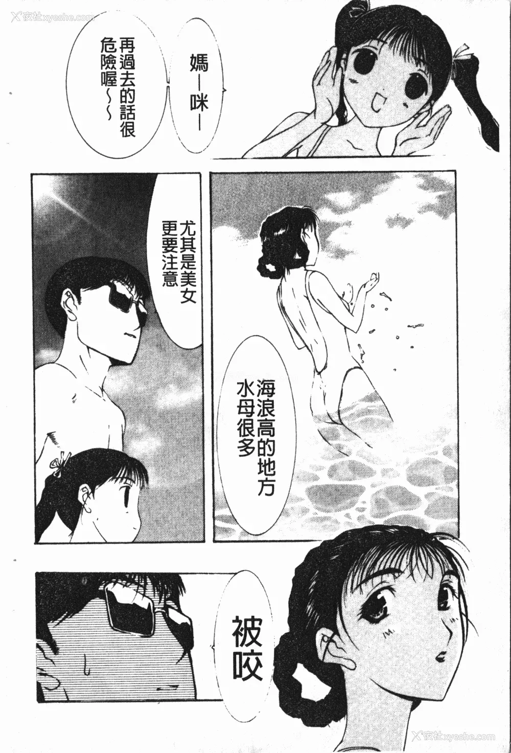 24P - [草津てるにょ] 中出し専科 [中国翻訳]