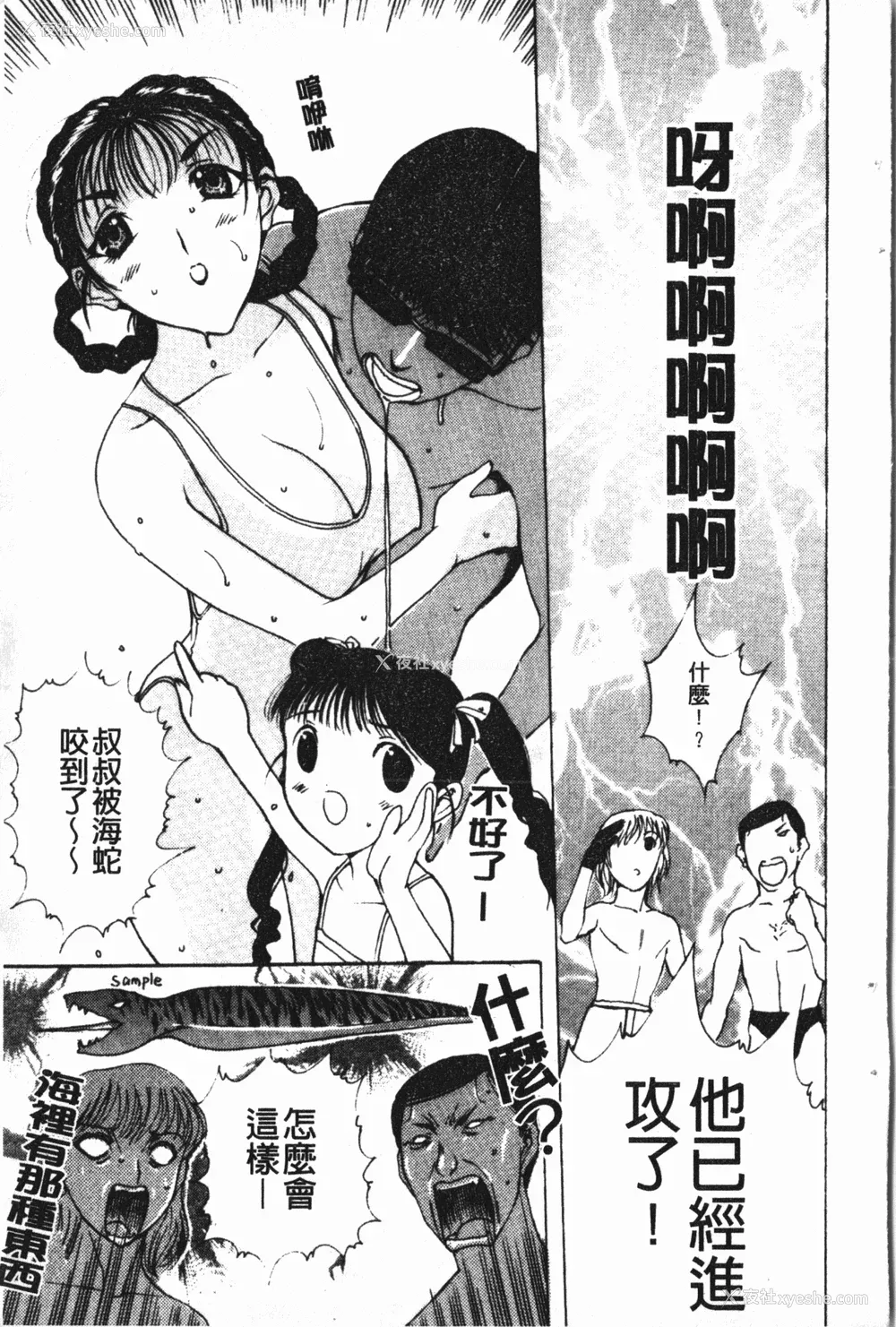 25P - [草津てるにょ] 中出し専科 [中国翻訳]