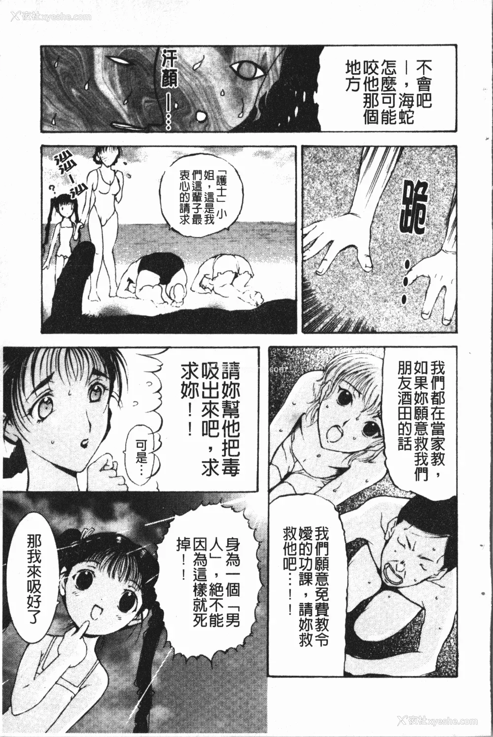 27P - [草津てるにょ] 中出し専科 [中国翻訳]