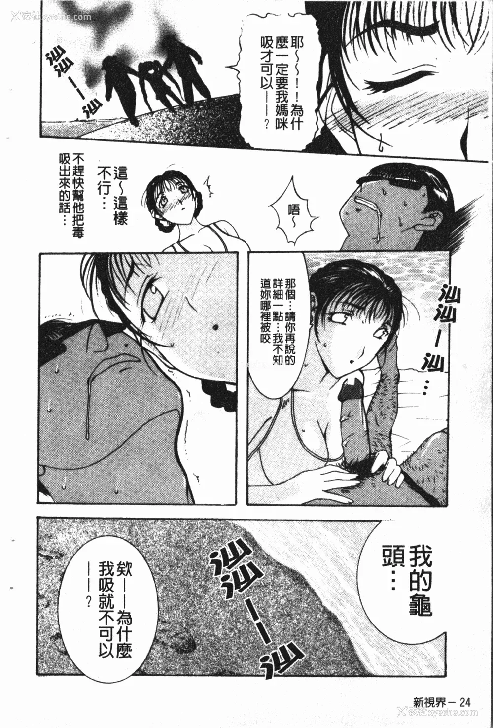 28P - [草津てるにょ] 中出し専科 [中国翻訳]