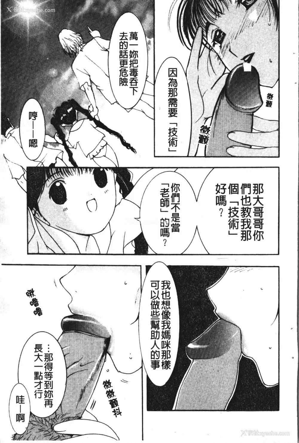 29P - [草津てるにょ] 中出し専科 [中国翻訳]