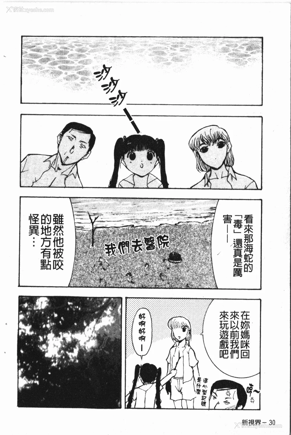 34P - [草津てるにょ] 中出し専科 [中国翻訳]