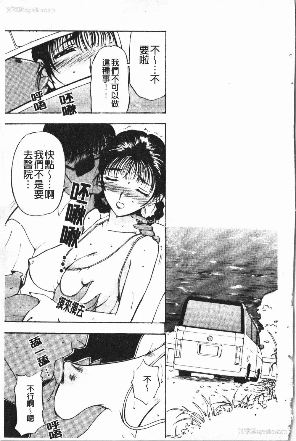 35P - [草津てるにょ] 中出し専科 [中国翻訳]