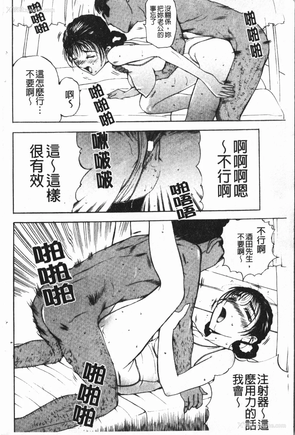 38P - [草津てるにょ] 中出し専科 [中国翻訳]