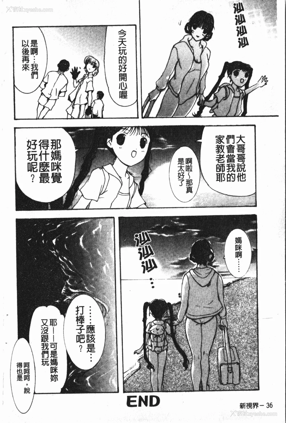40P - [草津てるにょ] 中出し専科 [中国翻訳]