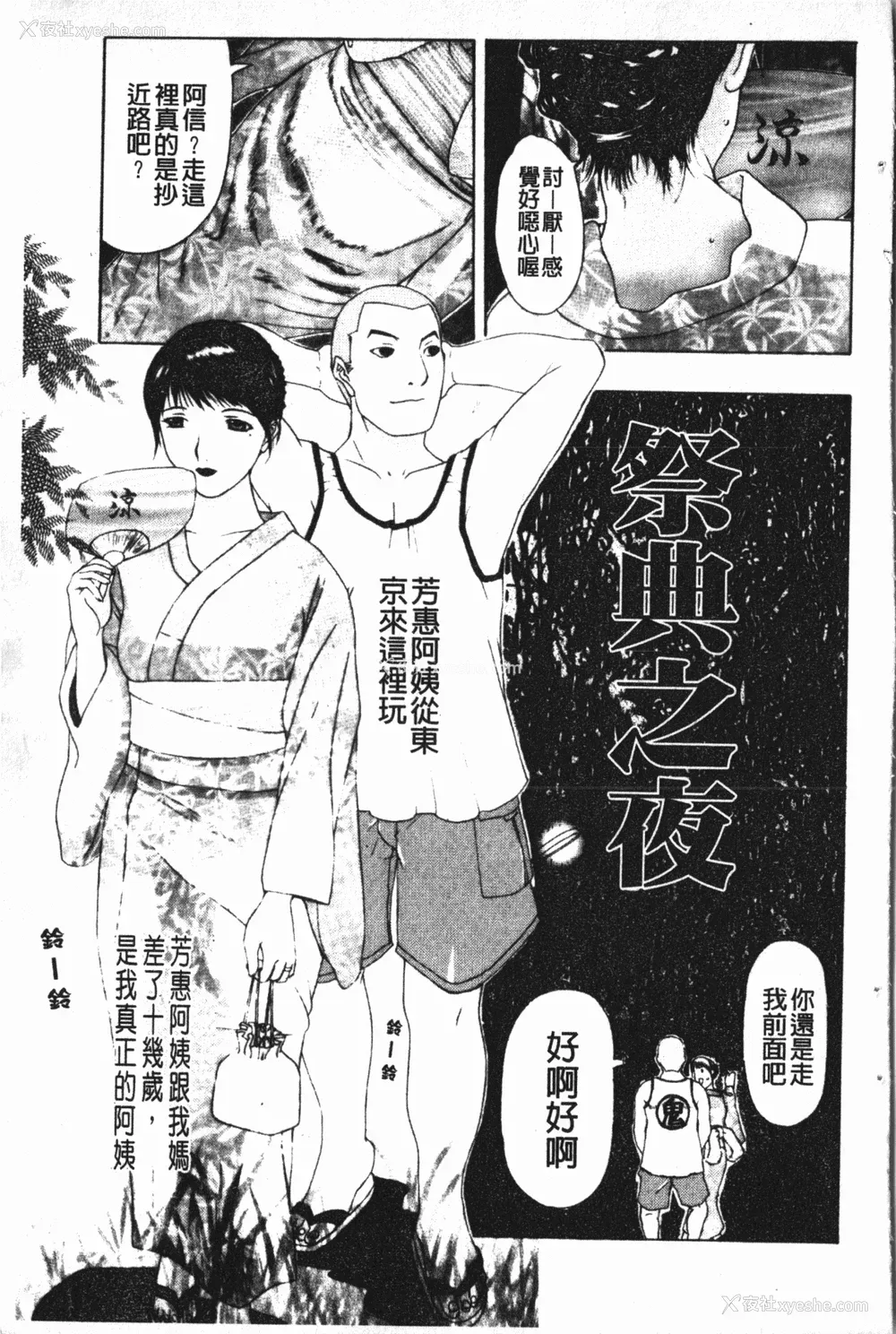 41P - [草津てるにょ] 中出し専科 [中国翻訳]