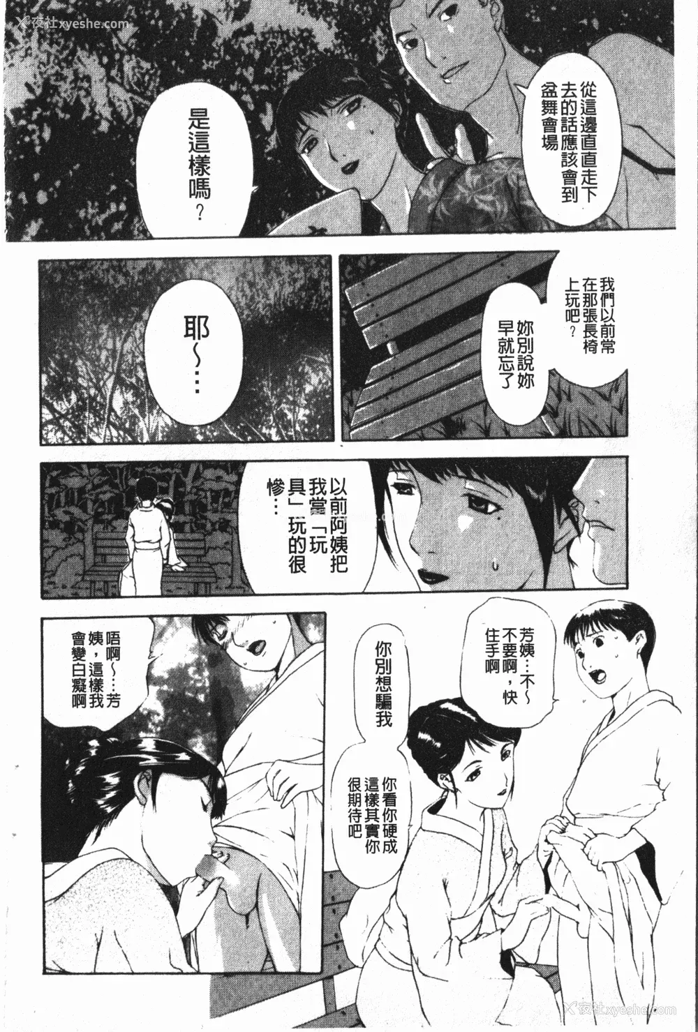 42P - [草津てるにょ] 中出し専科 [中国翻訳]