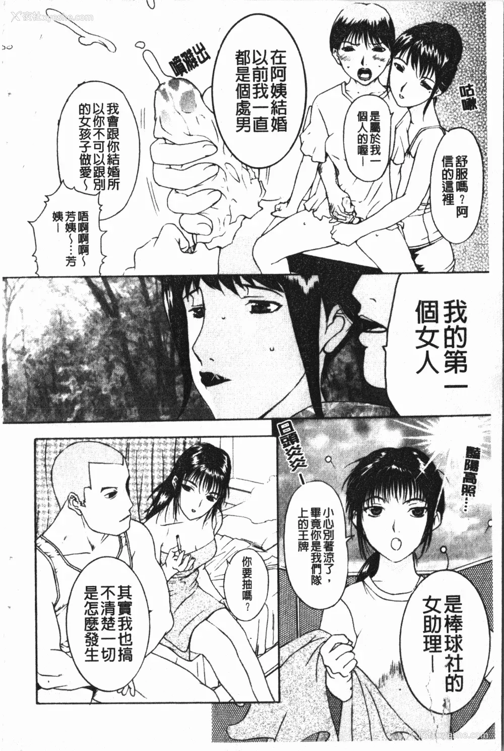 44P - [草津てるにょ] 中出し専科 [中国翻訳]