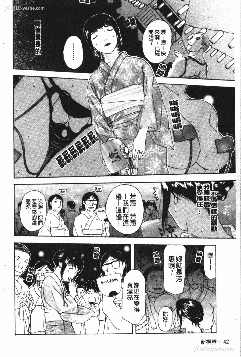 46P - [草津てるにょ] 中出し専科 [中国翻訳]