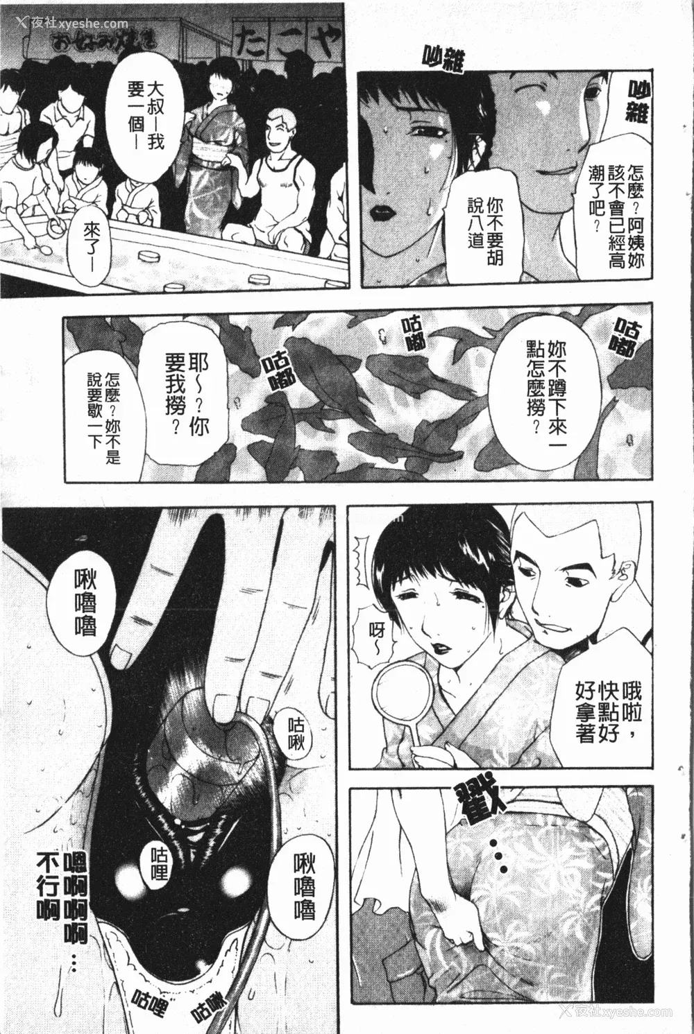 51P - [草津てるにょ] 中出し専科 [中国翻訳]