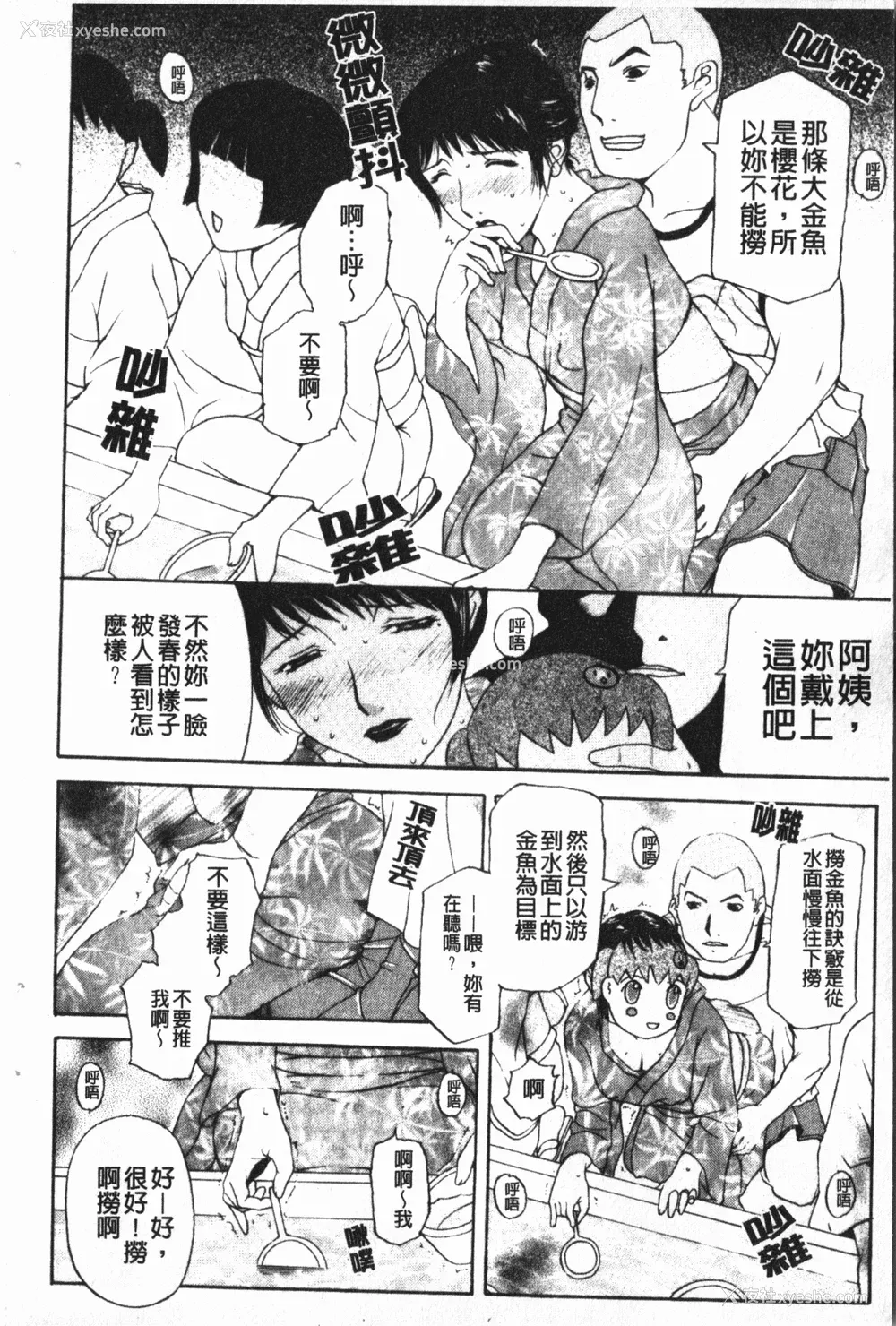 52P - [草津てるにょ] 中出し専科 [中国翻訳]
