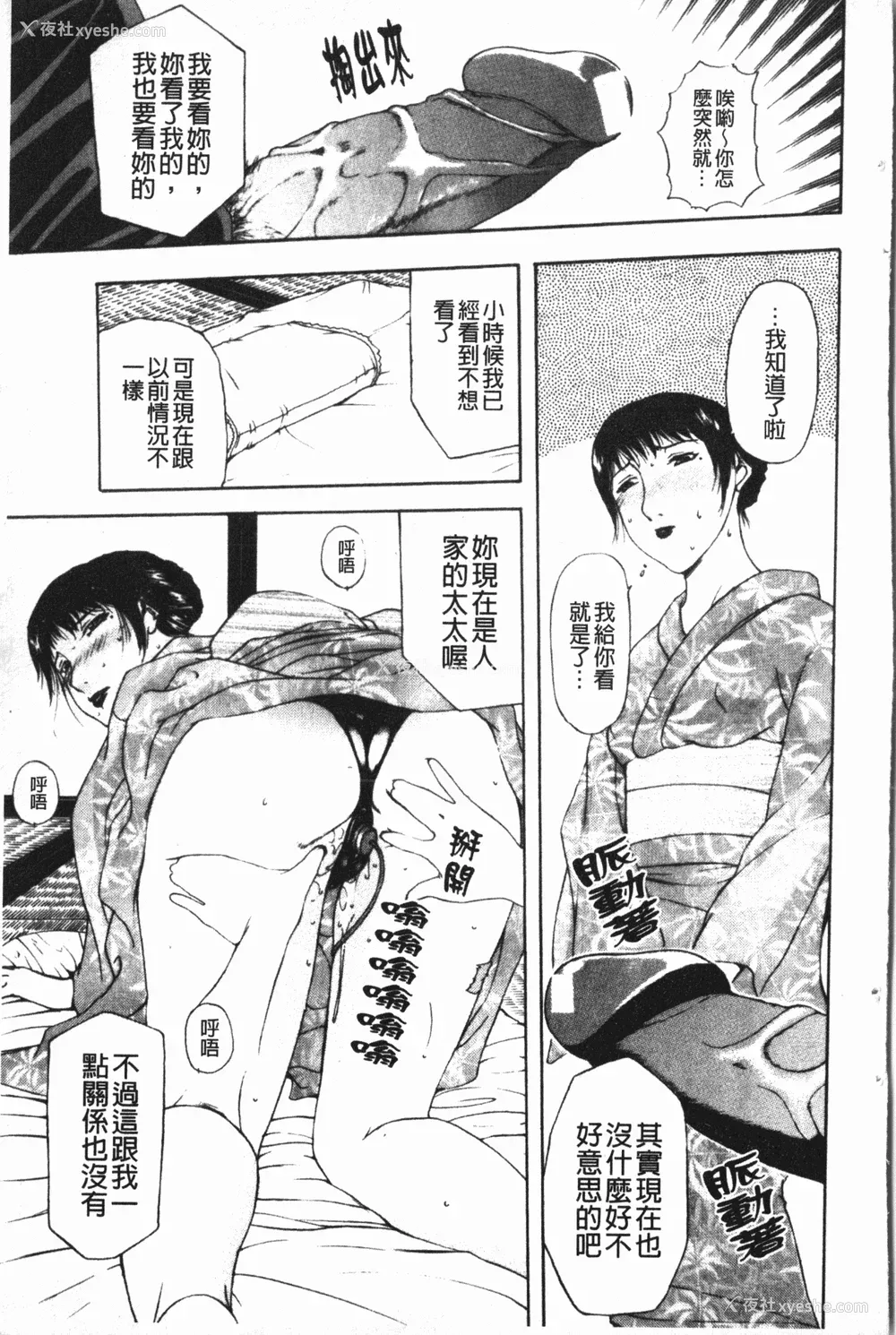 55P - [草津てるにょ] 中出し専科 [中国翻訳]
