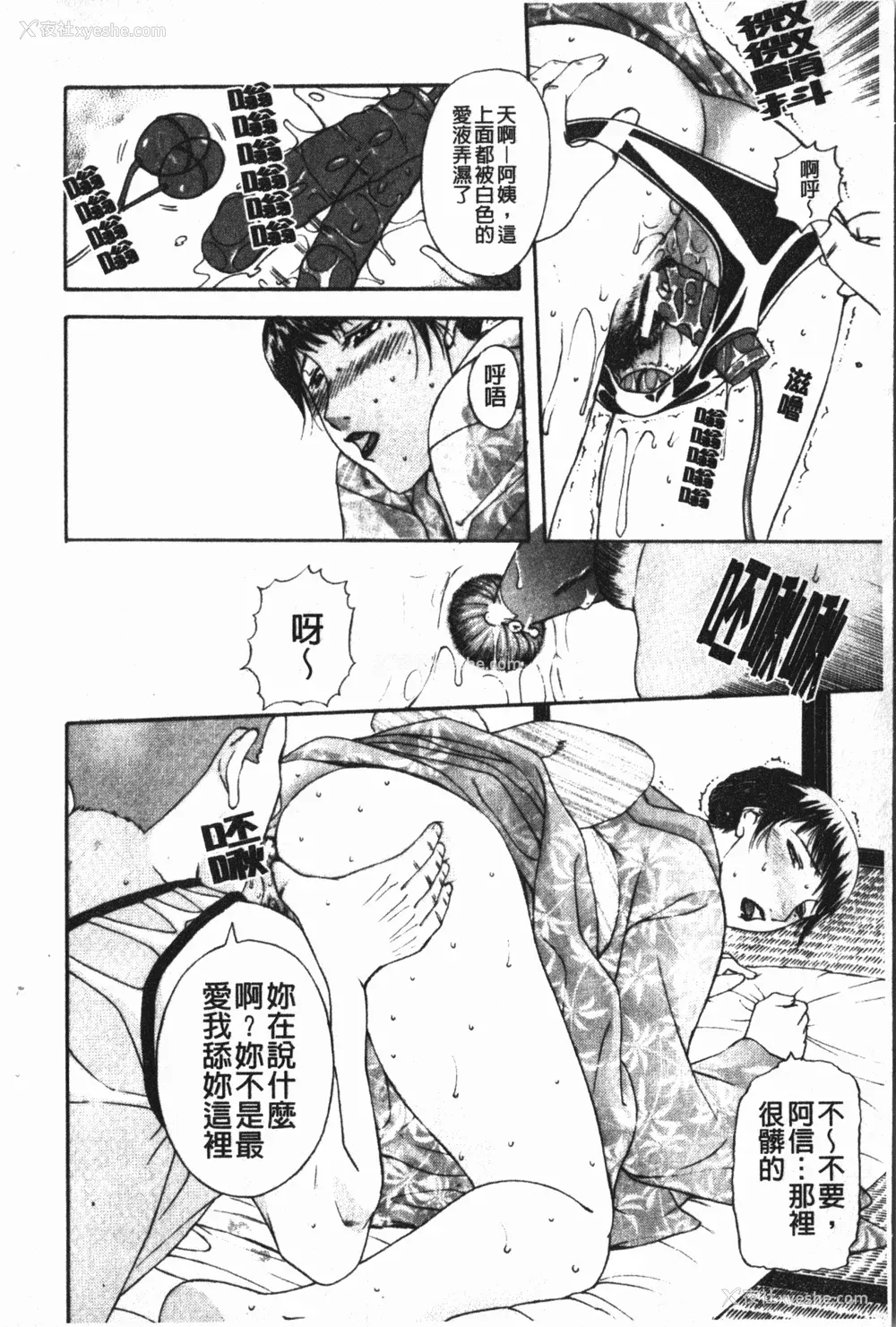 56P - [草津てるにょ] 中出し専科 [中国翻訳]