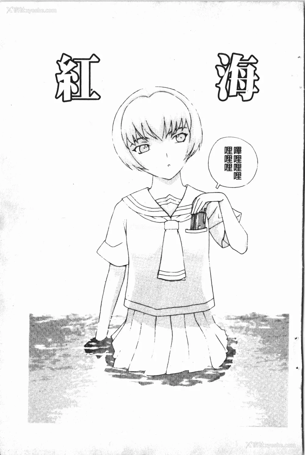 5P - [草津てるにょ] 中出し専科 [中国翻訳]