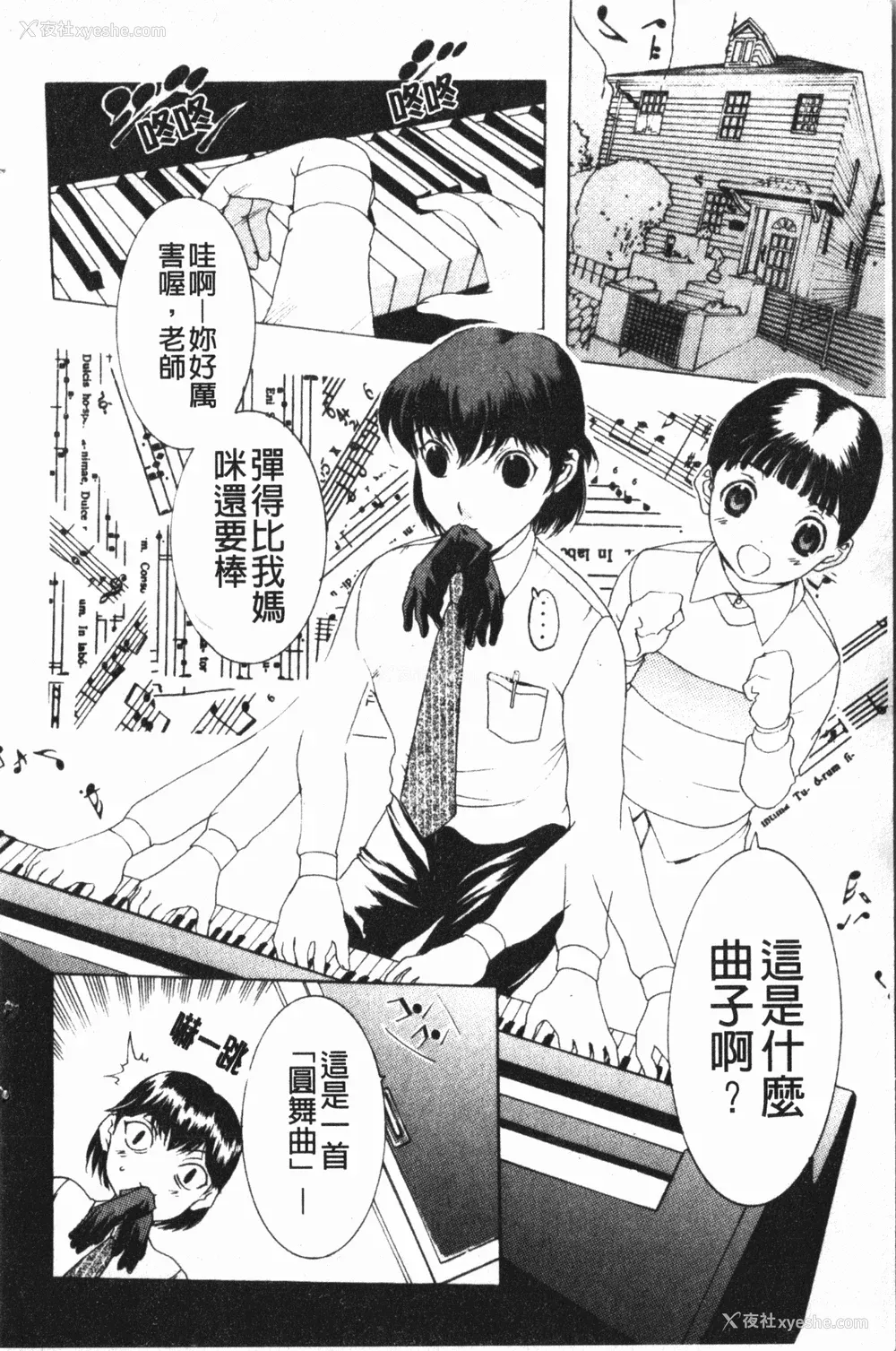 62P - [草津てるにょ] 中出し専科 [中国翻訳]