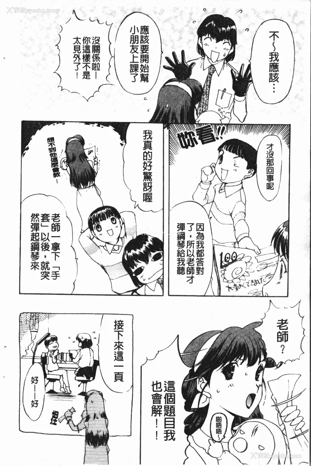 64P - [草津てるにょ] 中出し専科 [中国翻訳]