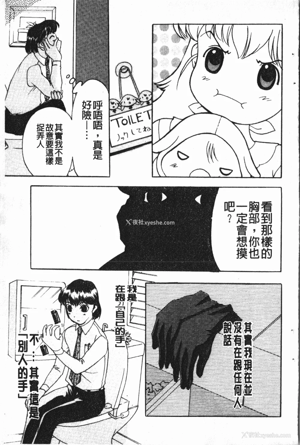 65P - [草津てるにょ] 中出し専科 [中国翻訳]