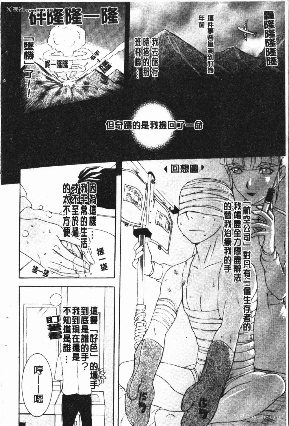 66P - [草津てるにょ] 中出し専科 [中国翻訳]