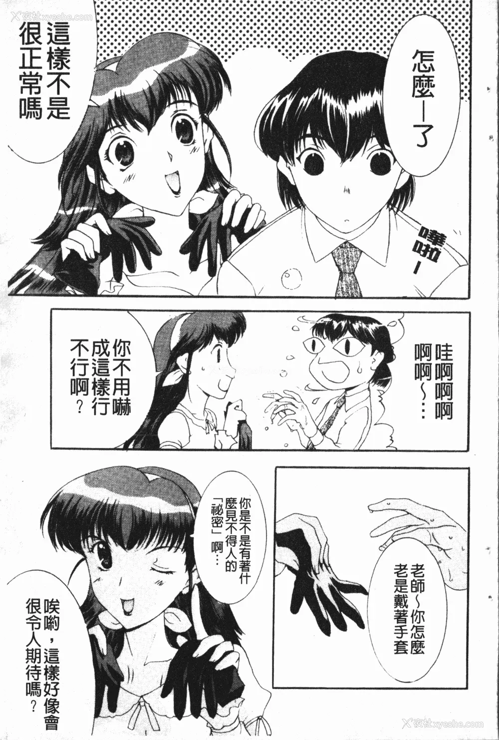 67P - [草津てるにょ] 中出し専科 [中国翻訳]