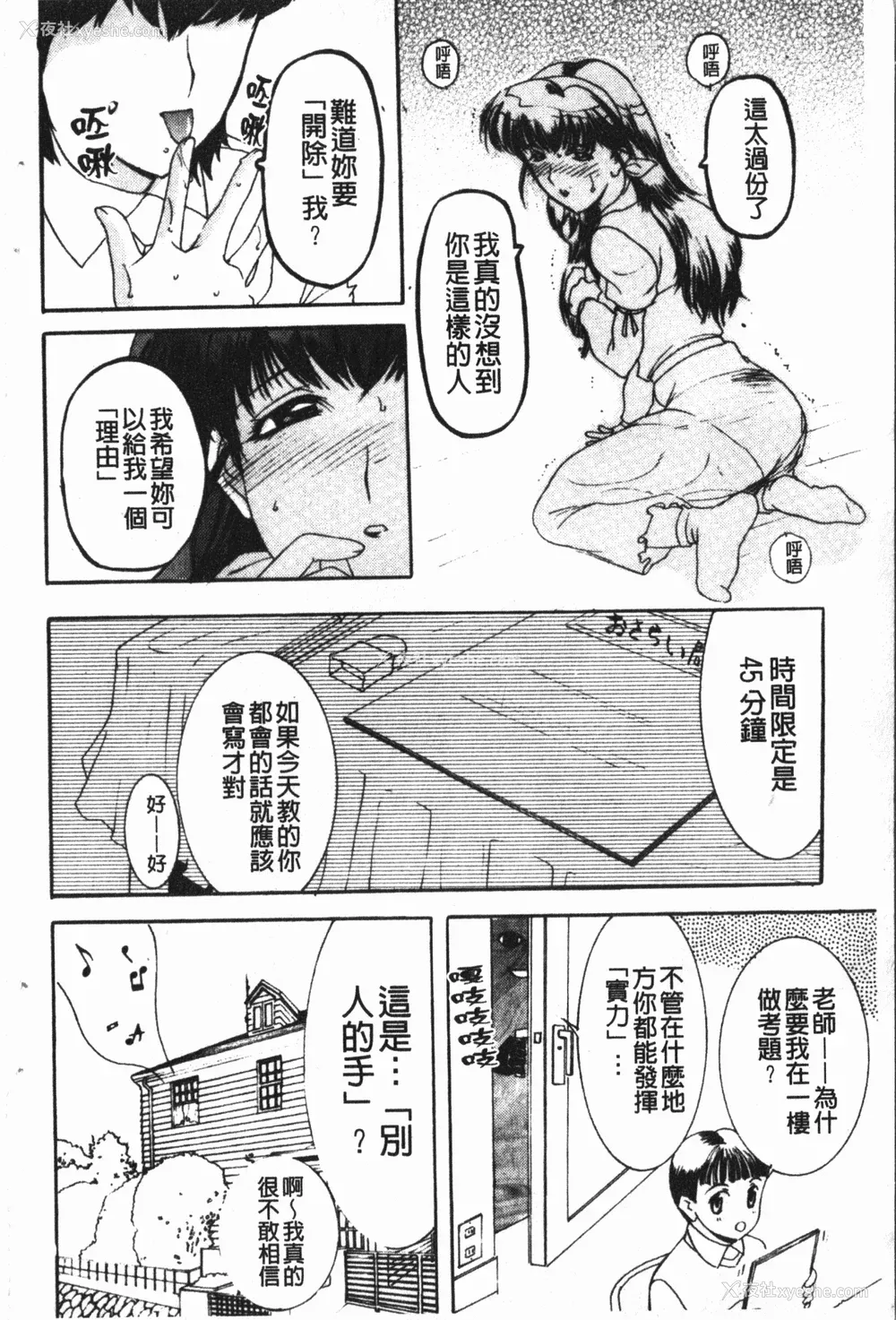 72P - [草津てるにょ] 中出し専科 [中国翻訳]