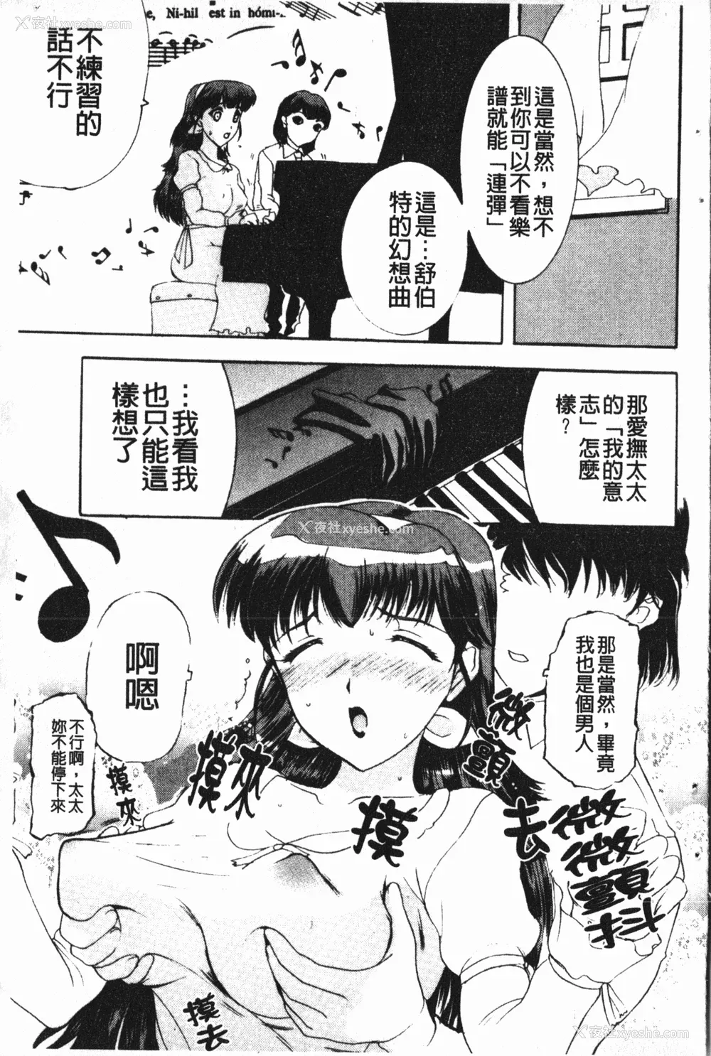 73P - [草津てるにょ] 中出し専科 [中国翻訳]