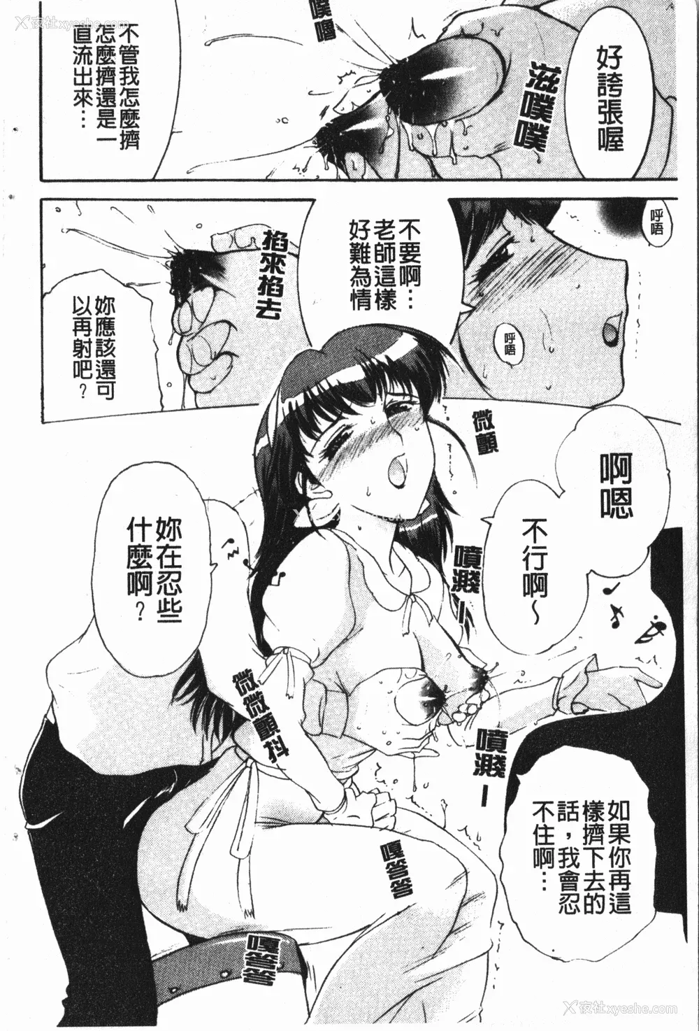 76P - [草津てるにょ] 中出し専科 [中国翻訳]