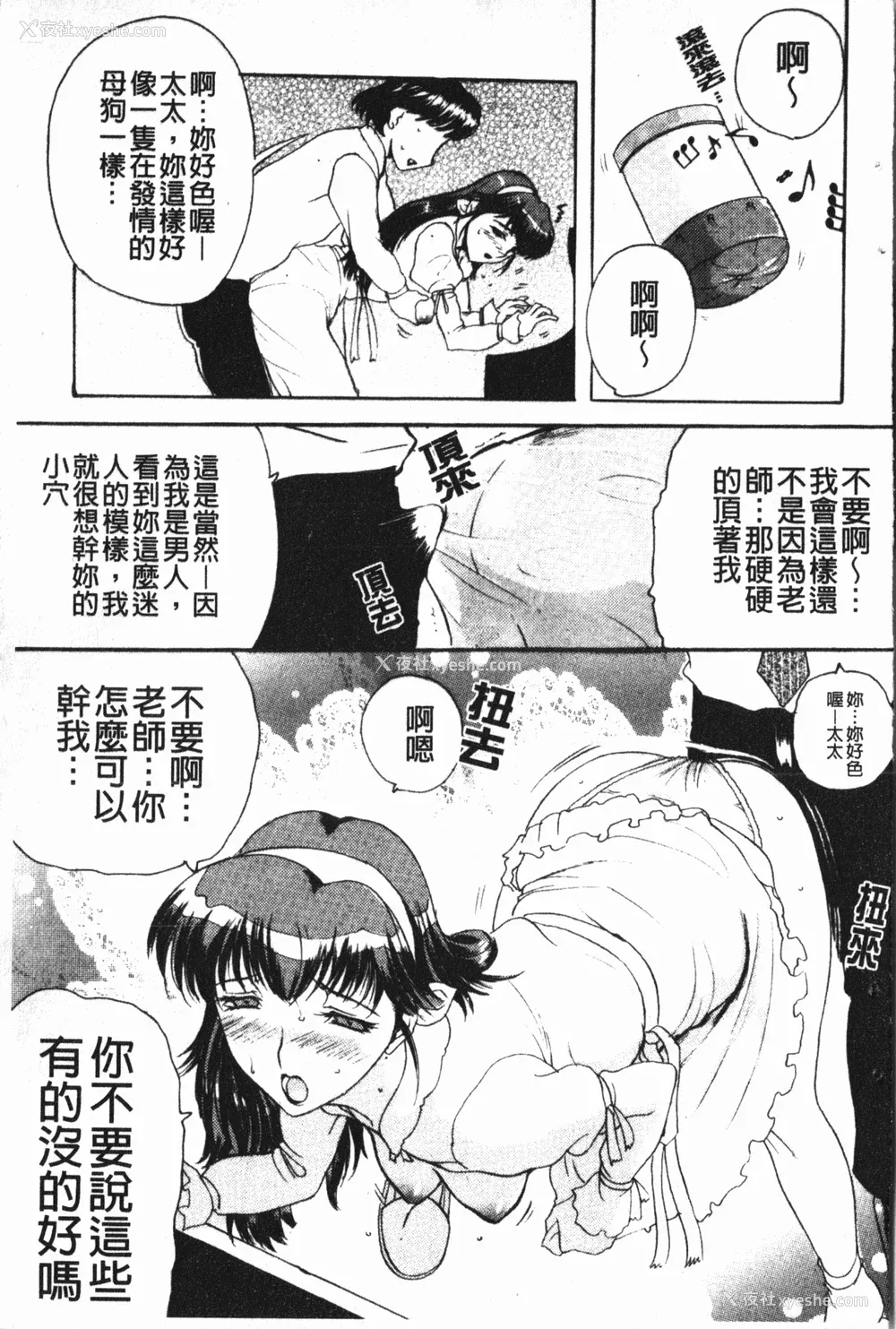 77P - [草津てるにょ] 中出し専科 [中国翻訳]