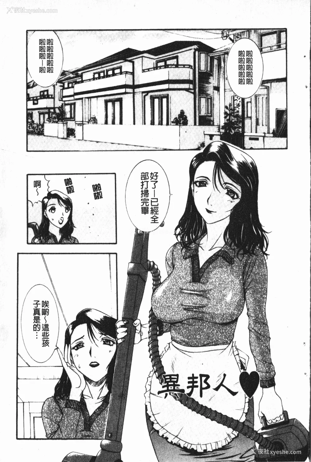 81P - [草津てるにょ] 中出し専科 [中国翻訳]