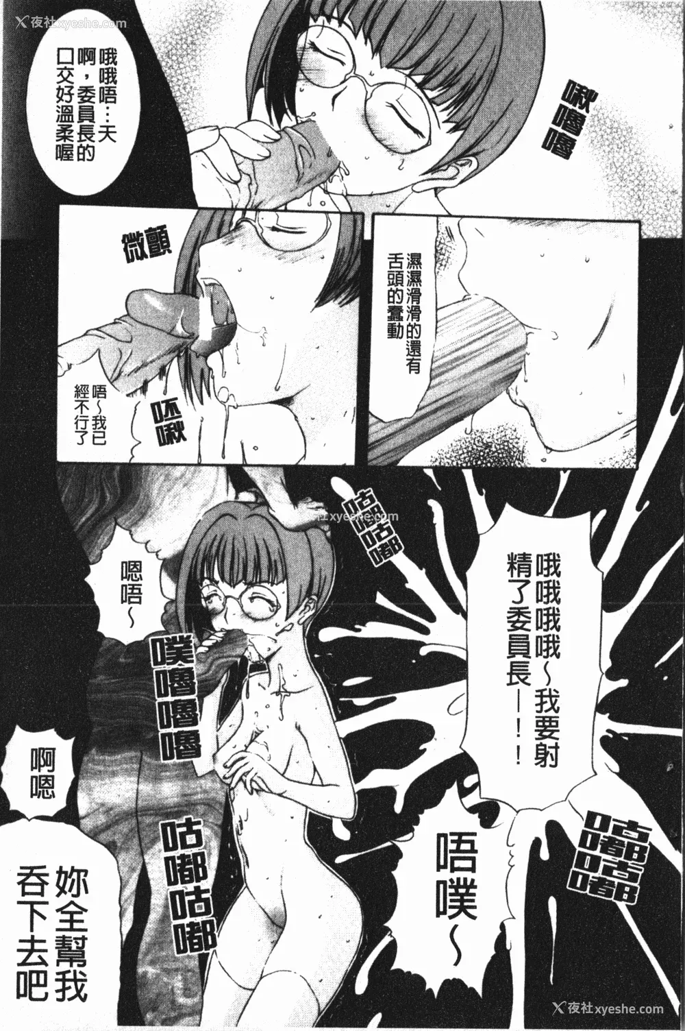 85P - [草津てるにょ] 中出し専科 [中国翻訳]