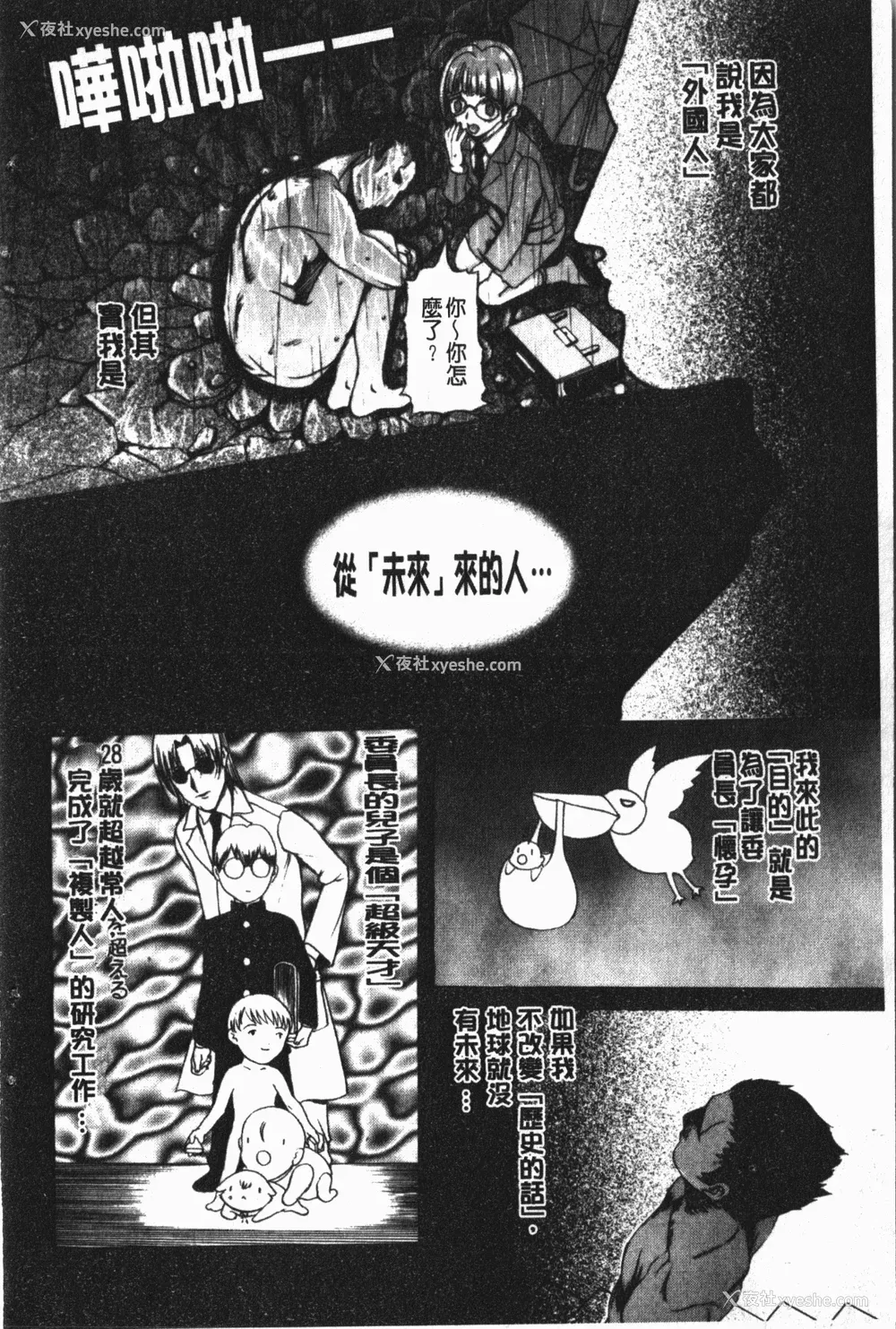88P - [草津てるにょ] 中出し専科 [中国翻訳]