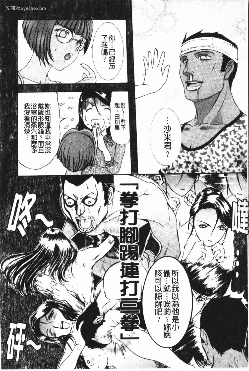 90P - [草津てるにょ] 中出し専科 [中国翻訳]