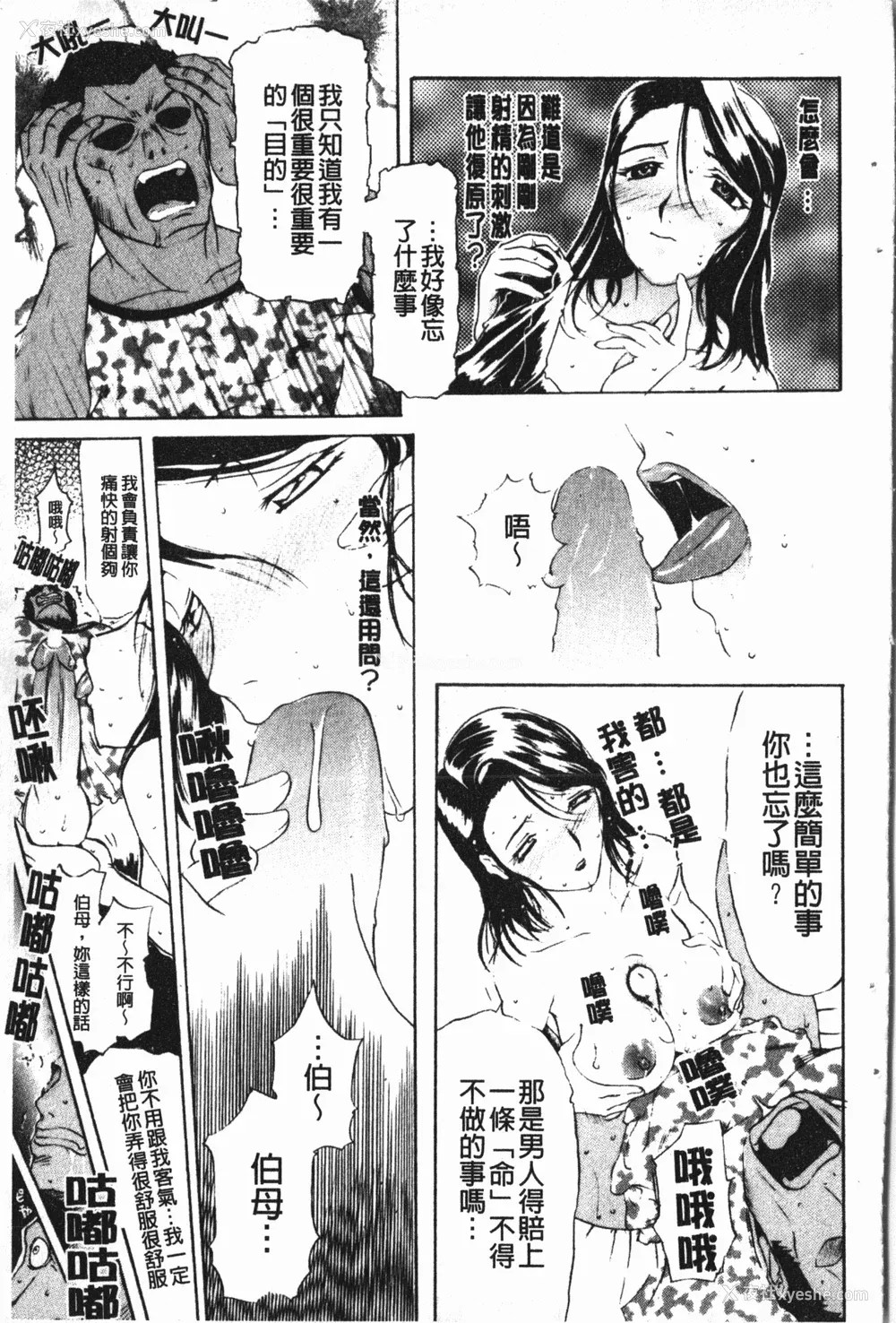 97P - [草津てるにょ] 中出し専科 [中国翻訳]