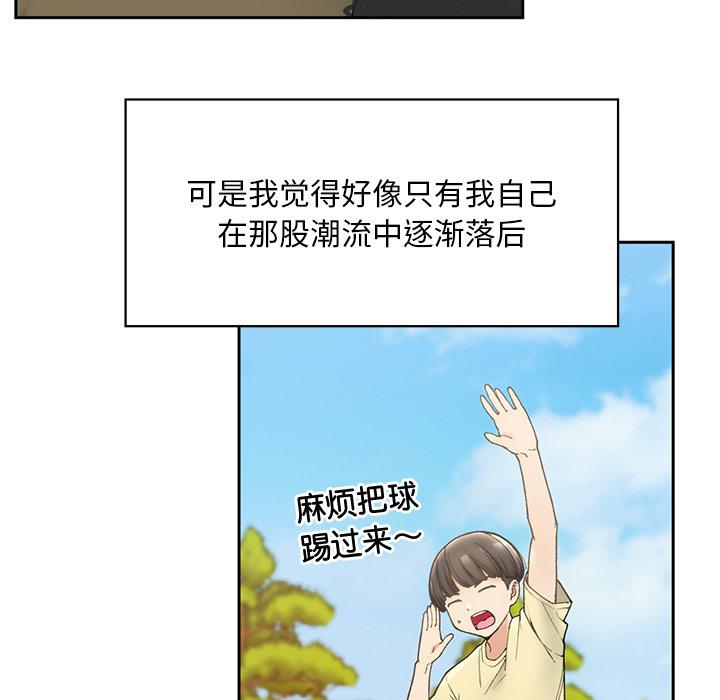 129P - 返乡后的春天/要在乡下一起生活吗？