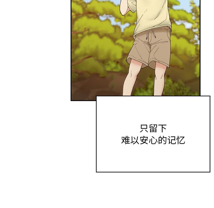 130P - 返乡后的春天/要在乡下一起生活吗？