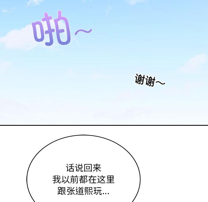 132P - 返乡后的春天/要在乡下一起生活吗？