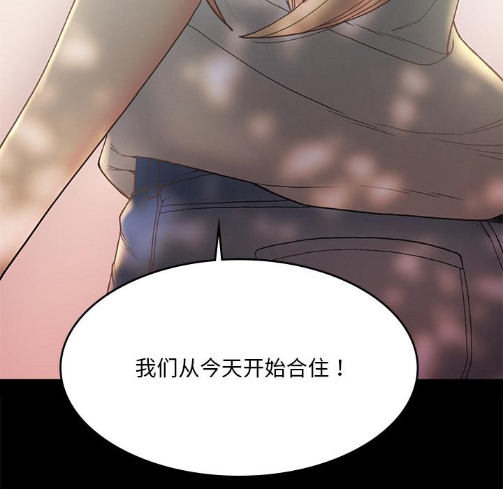 190P - 返乡后的春天/要在乡下一起生活吗？