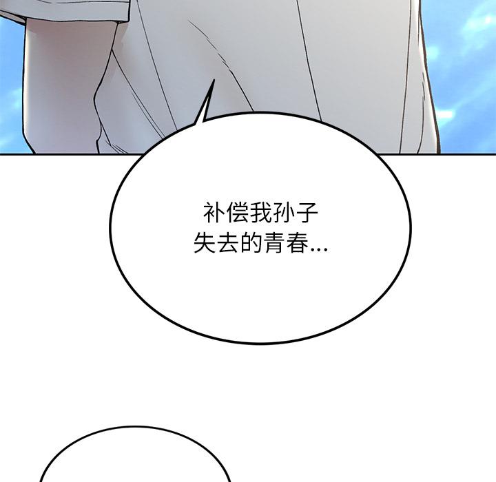 200P - 返乡后的春天/要在乡下一起生活吗？