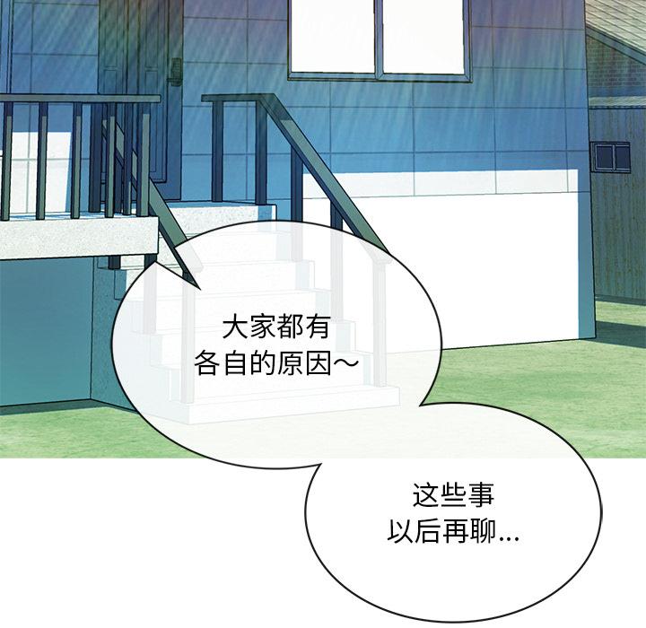 206P - 返乡后的春天/要在乡下一起生活吗？