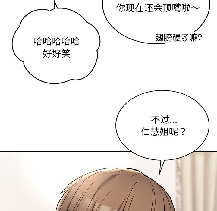 237P - 返乡后的春天/要在乡下一起生活吗？