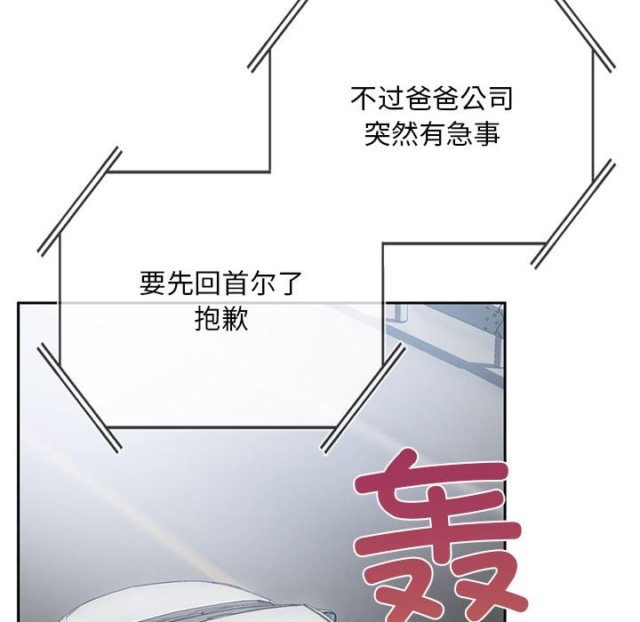 248P - 返乡后的春天/要在乡下一起生活吗？