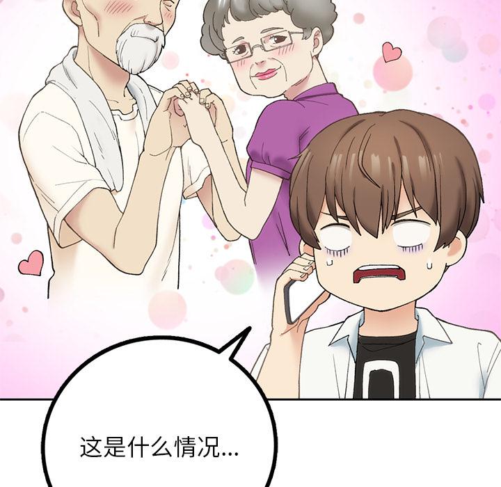 253P - 返乡后的春天/要在乡下一起生活吗？