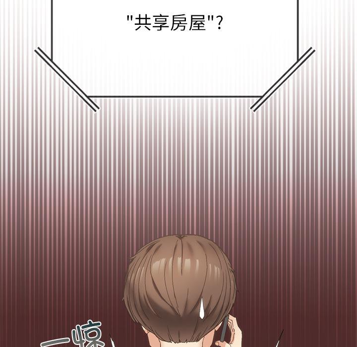 257P - 返乡后的春天/要在乡下一起生活吗？