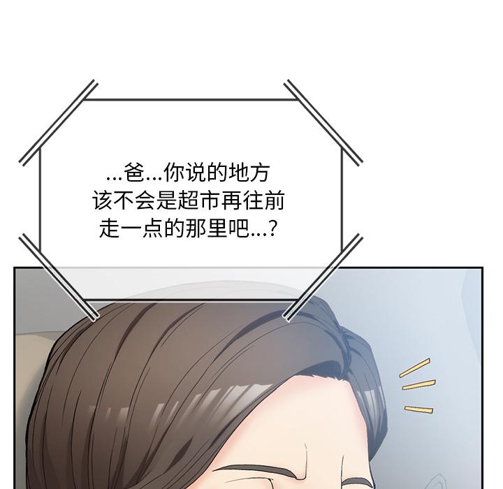 259P - 返乡后的春天/要在乡下一起生活吗？