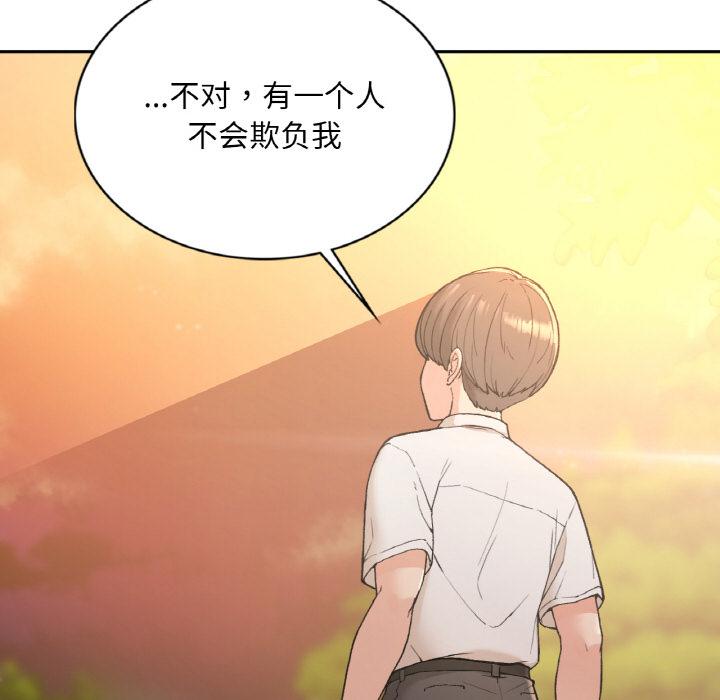 38P - 返乡后的春天/要在乡下一起生活吗？