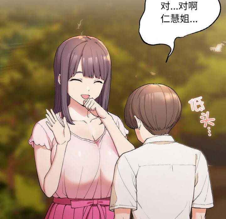 50P - 返乡后的春天/要在乡下一起生活吗？