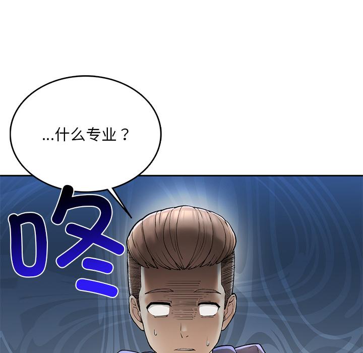 86P - 返乡后的春天/要在乡下一起生活吗？